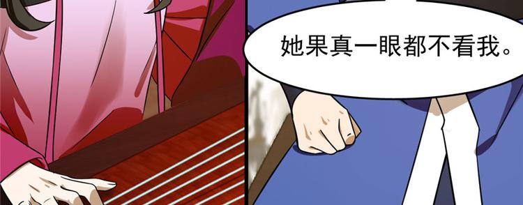 🍵半缘修仙半缘君 第96话 第17页