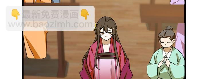 🍵半缘修仙半缘君 第96话 第20页