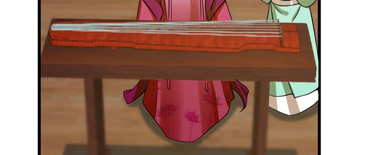 🍵半缘修仙半缘君 第96话 第21页