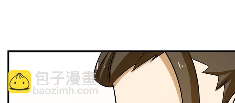 🍵半缘修仙半缘君 第96话 第25页