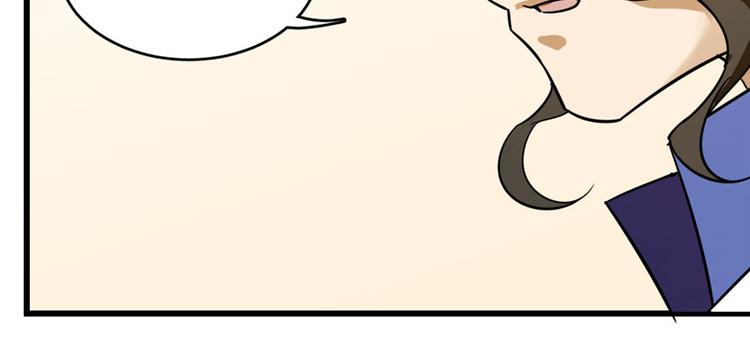 🍵半缘修仙半缘君 第96话 第27页