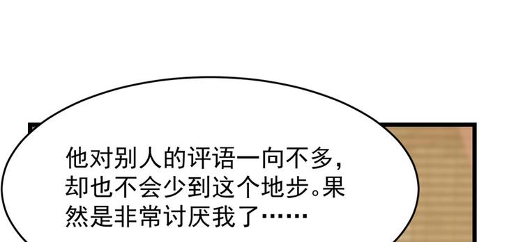 🍵半缘修仙半缘君 第96话 第28页