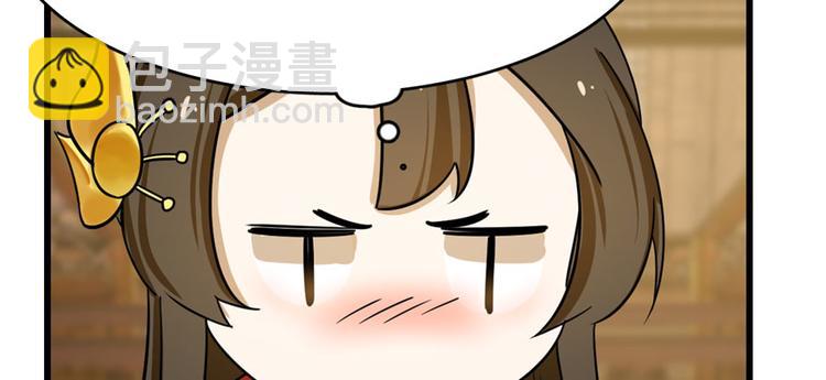 🍵半缘修仙半缘君 第96话 第29页