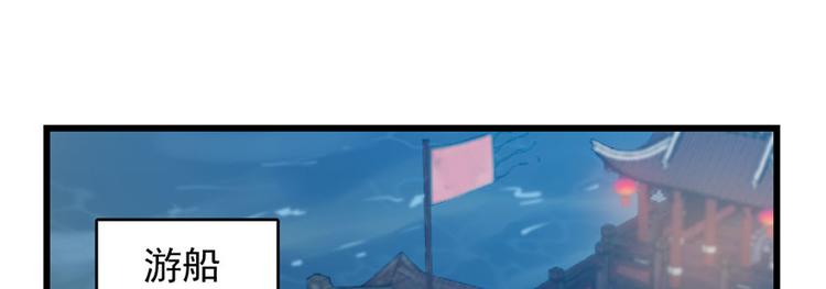 🍵半缘修仙半缘君 第96话 第3页