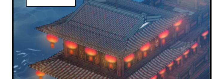 🍵半缘修仙半缘君 第96话 第4页