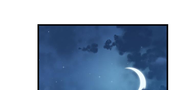 🍵半缘修仙半缘君 第96话 第44页