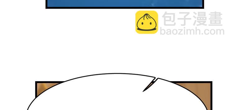 🍵半缘修仙半缘君 第96话 第47页