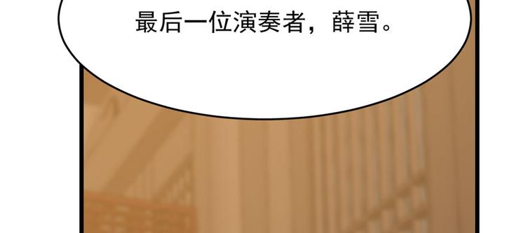 🍵半缘修仙半缘君 第96话 第48页