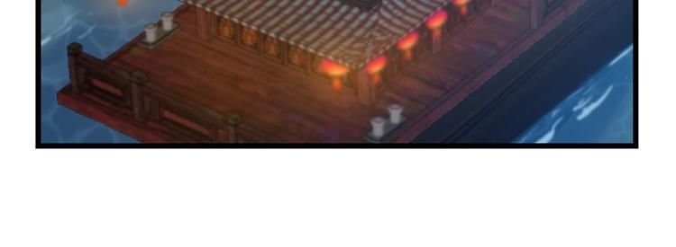 🍵半缘修仙半缘君 第96话 第5页