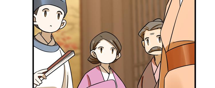 🍵半缘修仙半缘君 第96话 第50页