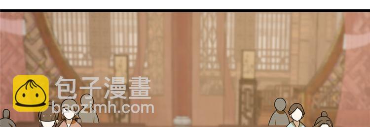 🍵半缘修仙半缘君 第96话 第6页