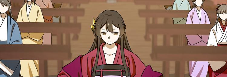 🍵半缘修仙半缘君 第96话 第7页