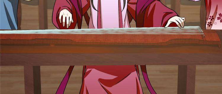 🍵半缘修仙半缘君 第96话 第8页