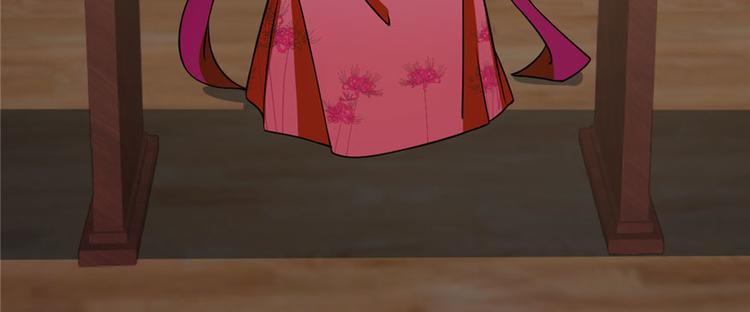 🍵半缘修仙半缘君 第96话 第9页