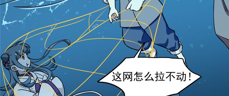 🍵半缘修仙半缘君 第98话 第12页