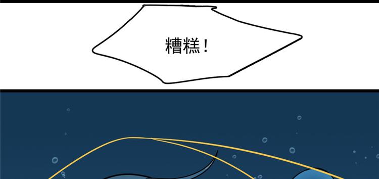 🍵半缘修仙半缘君 第98话 第14页
