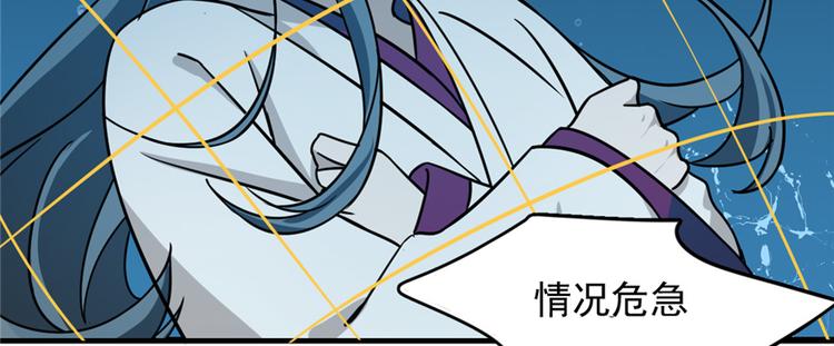 🍵半缘修仙半缘君 第98话 第16页