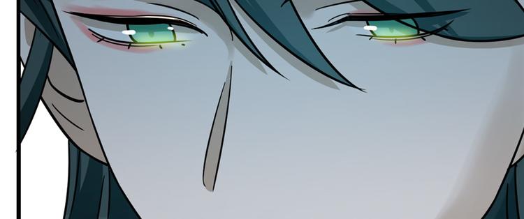 🍵半缘修仙半缘君 第98话 第25页