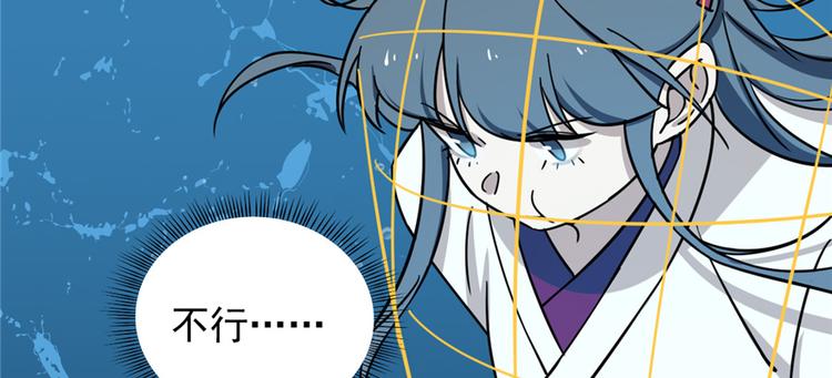 🍵半缘修仙半缘君 第98话 第27页