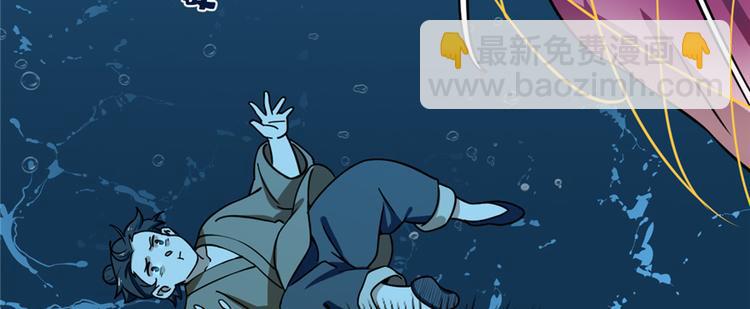 🍵半缘修仙半缘君 第98话 第29页