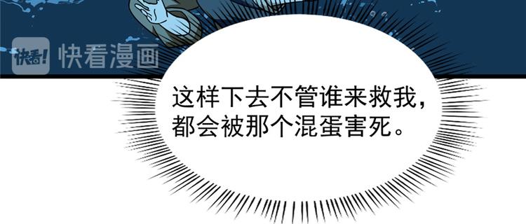 🍵半缘修仙半缘君 第98话 第30页