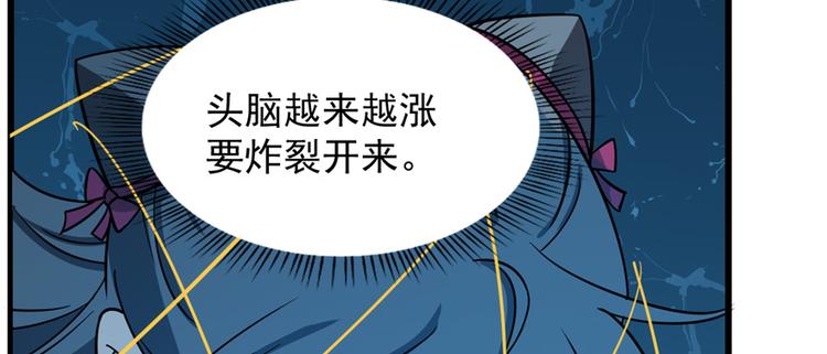 🍵半缘修仙半缘君 第98话 第32页