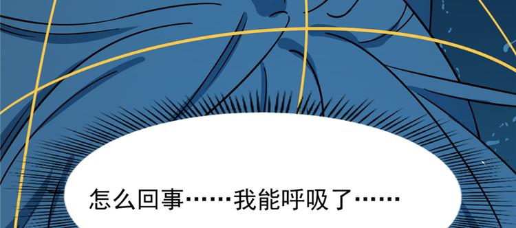 🍵半缘修仙半缘君 第98话 第38页