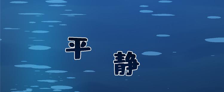 🍵半缘修仙半缘君 第98话 第47页