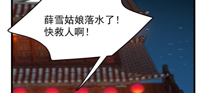 🍵半缘修仙半缘君 第98话 第5页