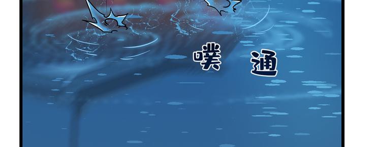 🍵半缘修仙半缘君 第98话 第8页