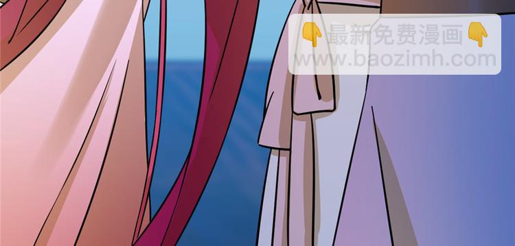🍵半缘修仙半缘君 第100话 第10页