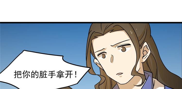 🍵半缘修仙半缘君 第100话 第12页
