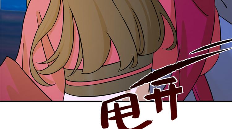 🍵半缘修仙半缘君 第100话 第14页