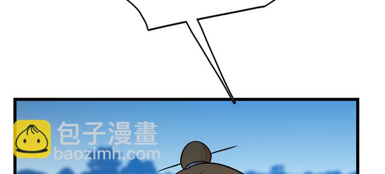 🍵半缘修仙半缘君 第100话 第26页