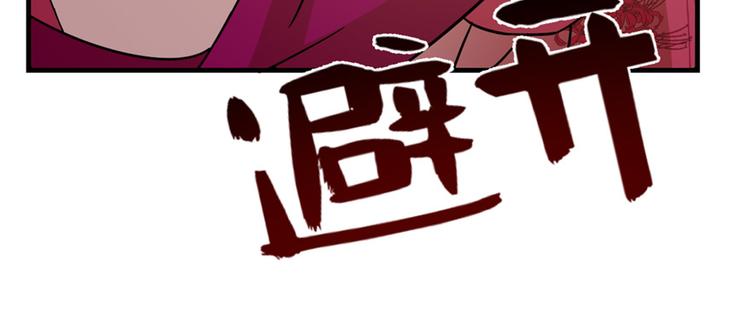 🍵半缘修仙半缘君 第100话 第31页