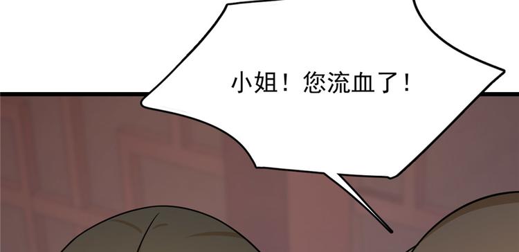 🍵半缘修仙半缘君 第100话 第33页