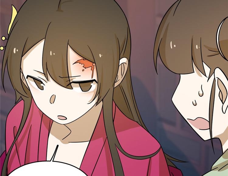 🍵半缘修仙半缘君 第100话 第34页