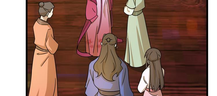 🍵半缘修仙半缘君 第100话 第37页