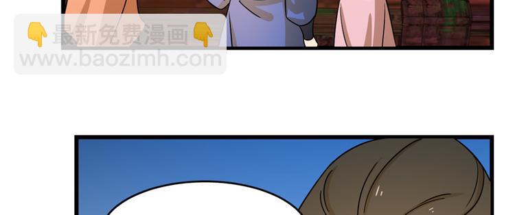 🍵半缘修仙半缘君 第100话 第38页
