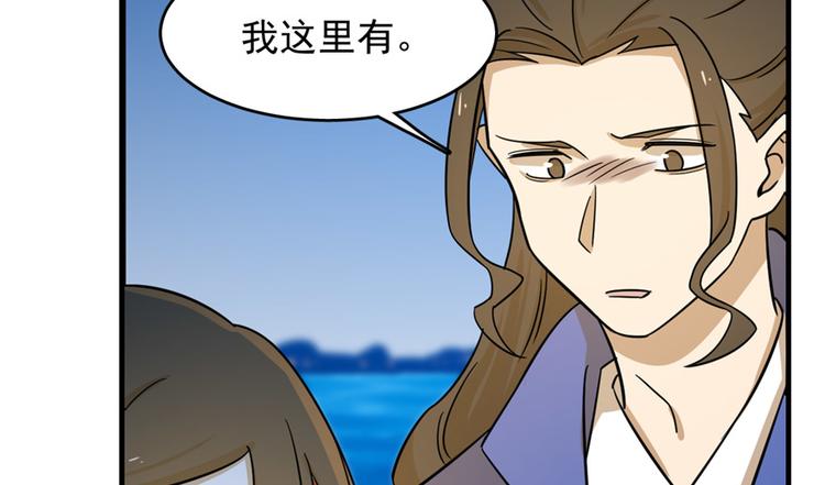 🍵半缘修仙半缘君 第100话 第39页