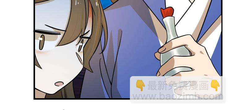 🍵半缘修仙半缘君 第100话 第40页