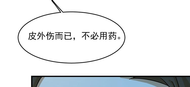 🍵半缘修仙半缘君 第100话 第41页