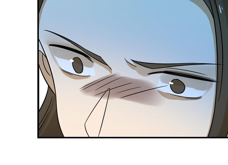 🍵半缘修仙半缘君 第100话 第42页