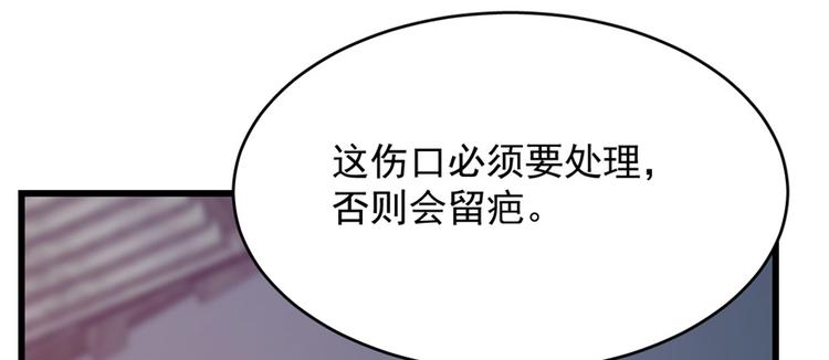 🍵半缘修仙半缘君 第100话 第43页