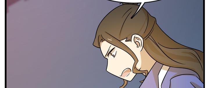 🍵半缘修仙半缘君 第100话 第44页