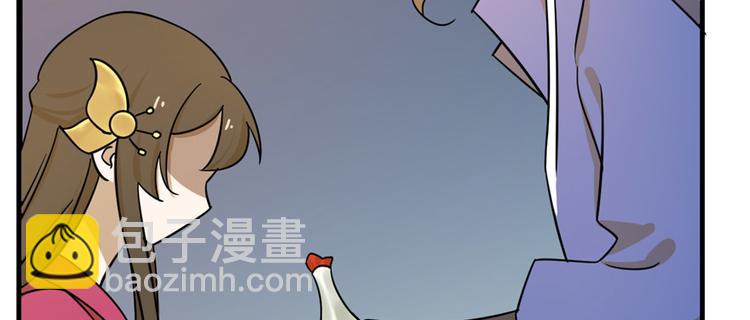 🍵半缘修仙半缘君 第100话 第45页