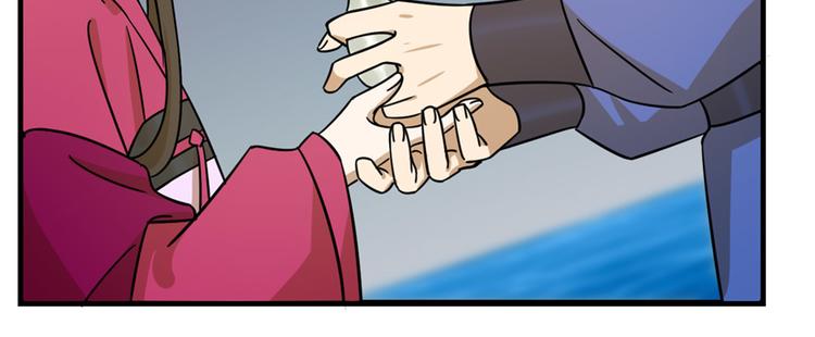 🍵半缘修仙半缘君 第100话 第46页