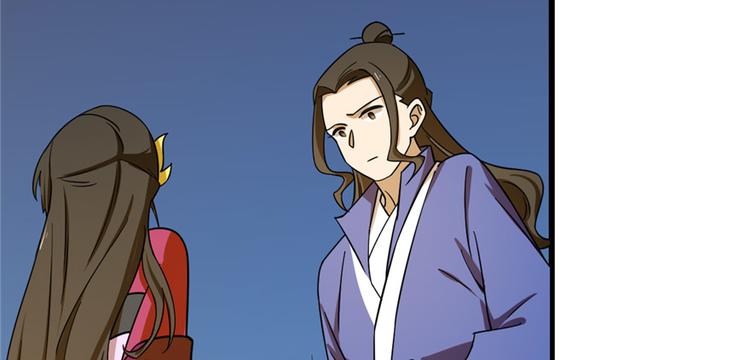 🍵半缘修仙半缘君 第100话 第49页