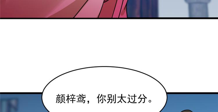 🍵半缘修仙半缘君 第100话 第7页