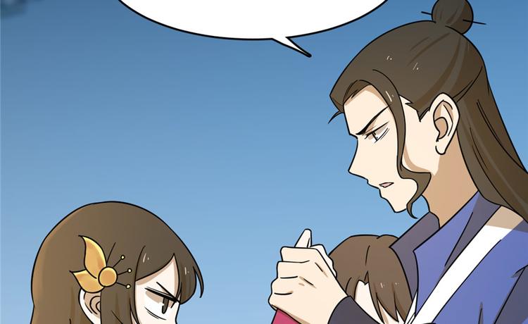🍵半缘修仙半缘君 第100话 第8页